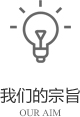 以客戶需求為關注點，不斷探索創(chuàng)新，精誠合作，互利共贏